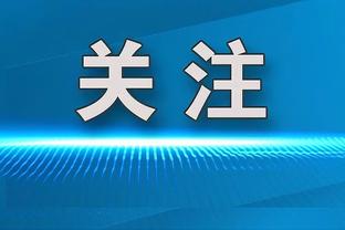 国王杯32强抽签仪式抽中皇马，低级别球队阿兰迪纳全队疯狂庆祝